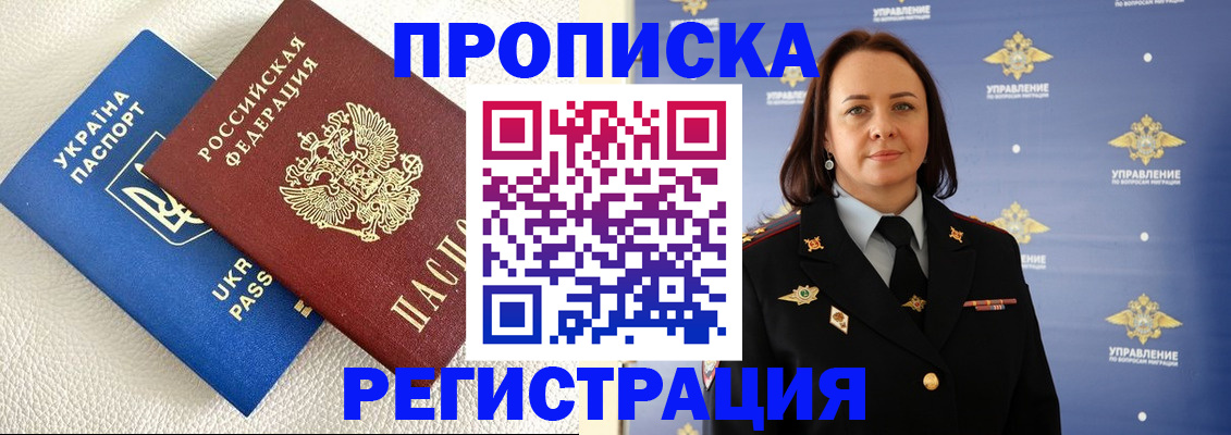 временная регистрация недорого в Добрянке