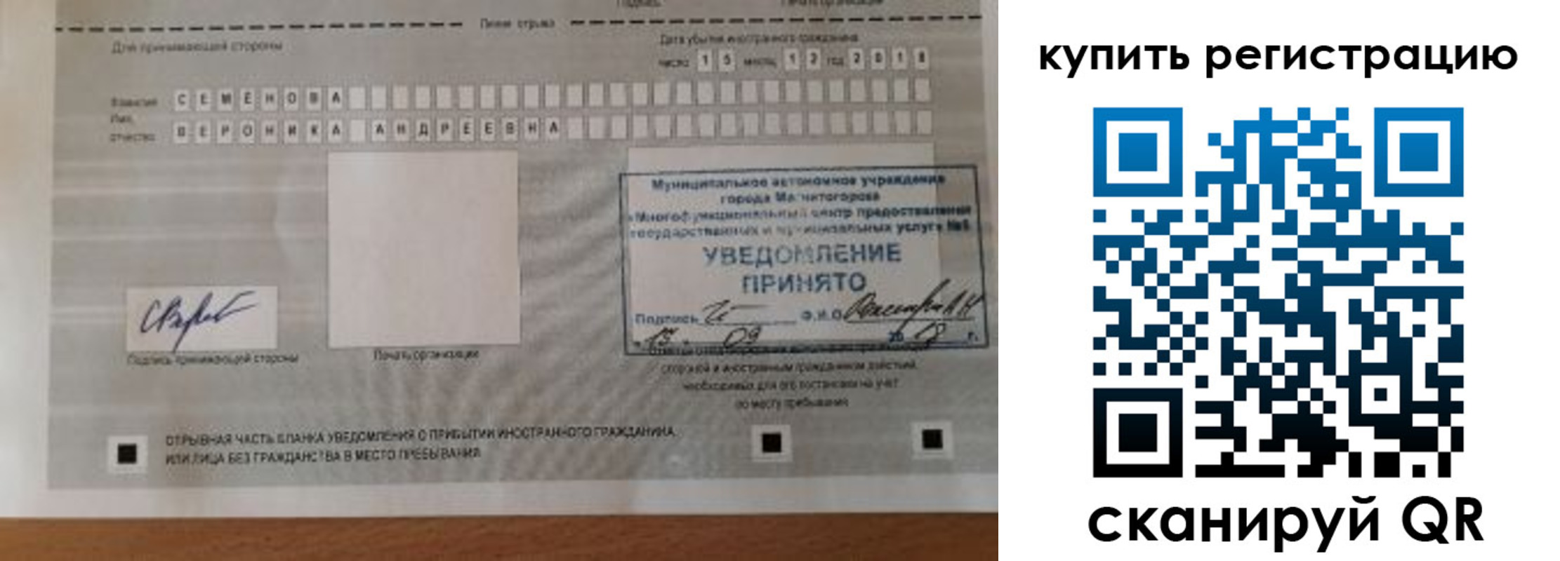 прописка для военкомата в Добрянке