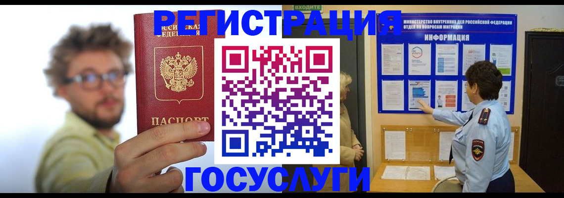 временная регистрация собственник в Добрянке
