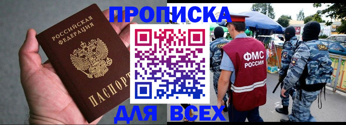 временная прописка в Добрянке