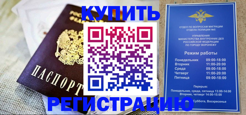 временная регистрация 2025 в Добрянке