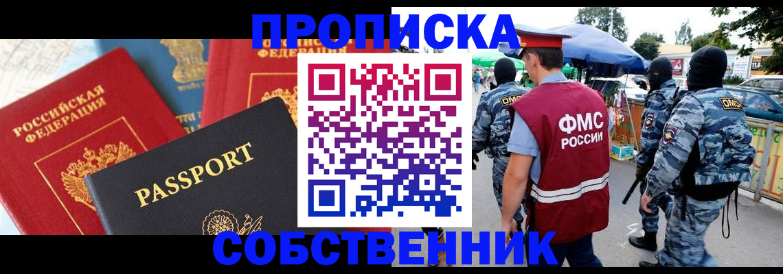 прописка поиск в Добрянке