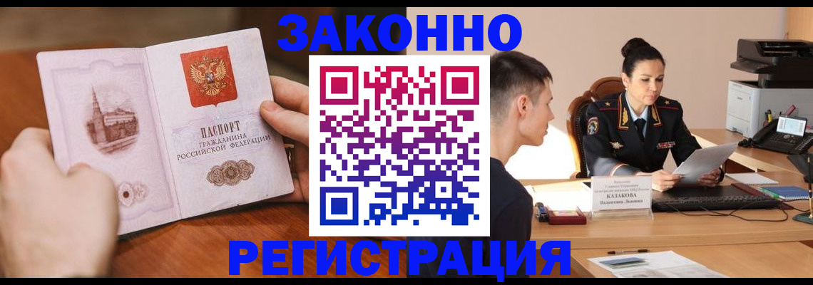 временная регистрация надежно в Добрянке