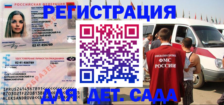 временная регистрация собственник в Добрянке